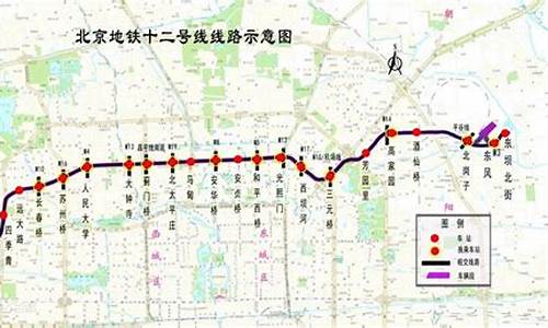 北京地铁12号线最新线路图_北京地铁12